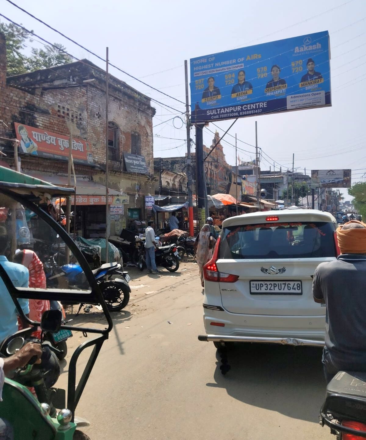 Sultanpur News: शहर में अवैध होर्डिंग्स और यूनीपोल का बढ़ रहा जाल