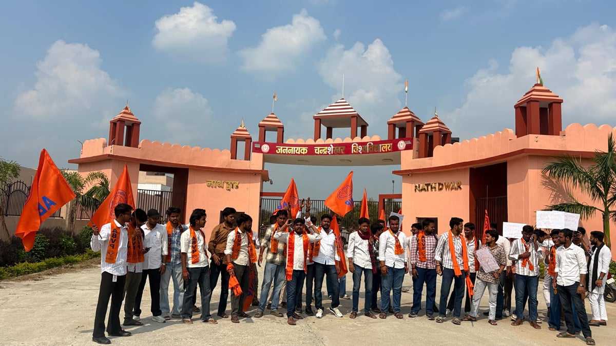 Ballia News: लोकतंत्र अपनाओ–अराजकता हटाओ के नारे के साथ अभाविप का प्रदर्शन
