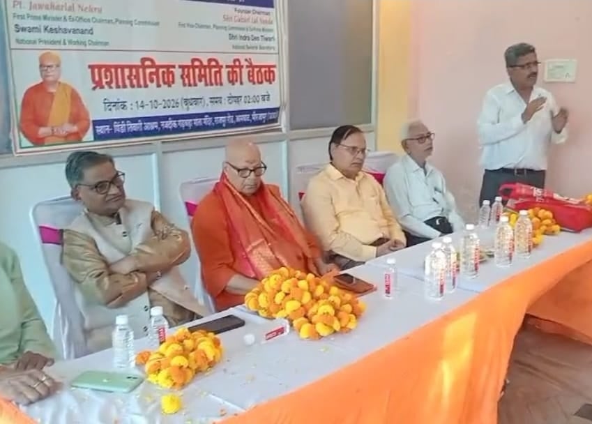Mirzapur News: भारत सेवक समाज की 10 सदस्यीय समिति गठित करने का प्रस्ताव पारित