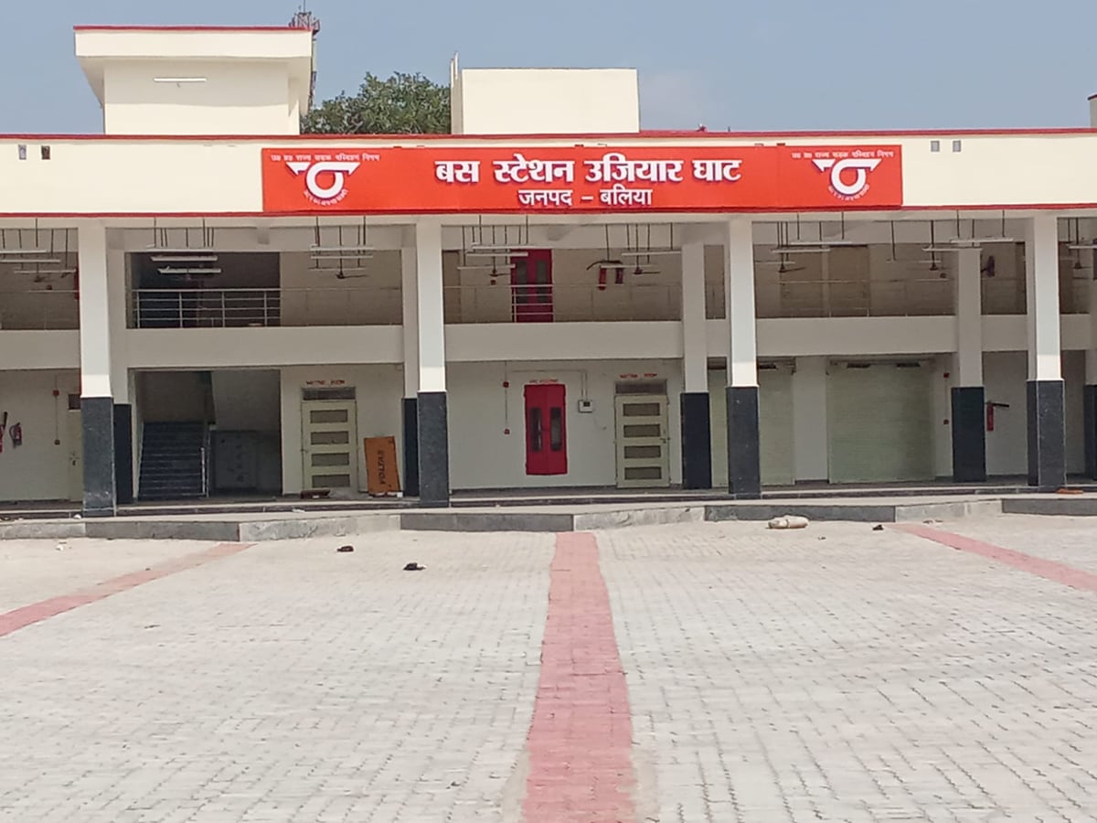 Bhadohi News: तीन दशक बाद उजियार सरयां बस स्टेशन में लौटेगी रौनक, उद्घाटन का इंतजार