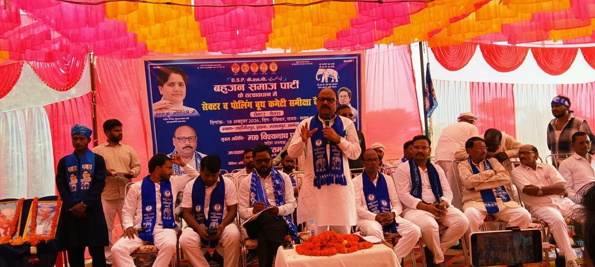 बसपा सरकार की नीतियों को जन-जन तक पहुंचाएं : पाल