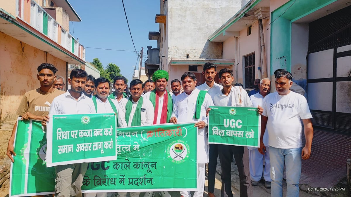 Meerut News: यूजीसी कानून के विरोध में भाकियू क्रांतिकारी ने निकाली जनजागरण यात्रा