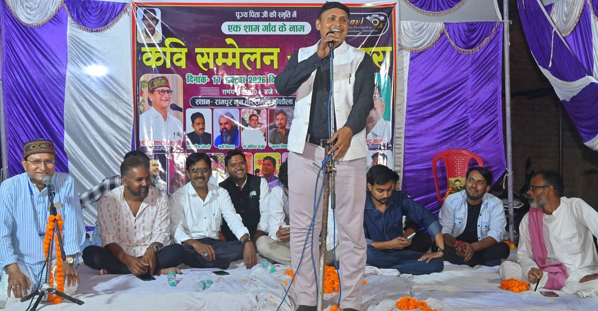 Fatehpur News: गांवों के घरों में भी उजाला हो... कवियों ने दिया भाईचारे का संदेश