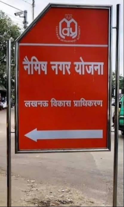 Lucknow News: नैमिष नगर में और भूखंडों के लिए भी खुलेगा पंजीकरण
