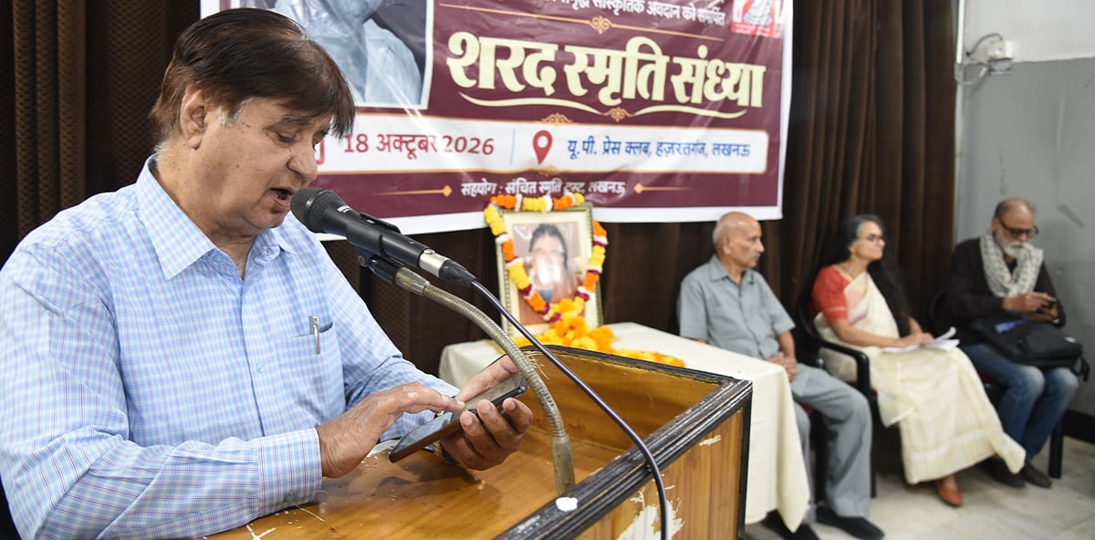 Lucknow News: हिंदी रंगमंच के पुरोधा थे शरद नागर
