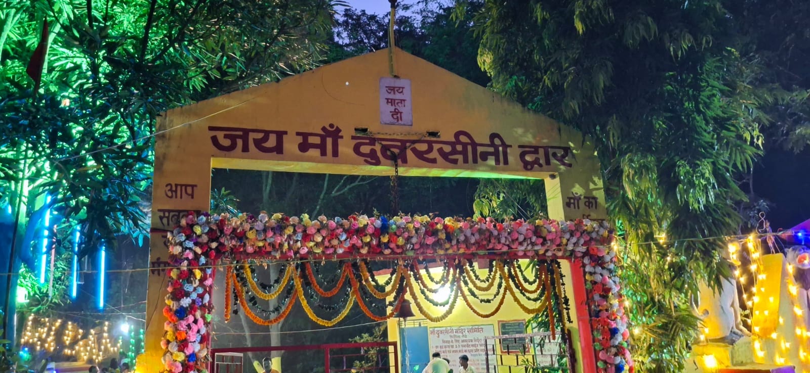 दुर्गा मंदिर