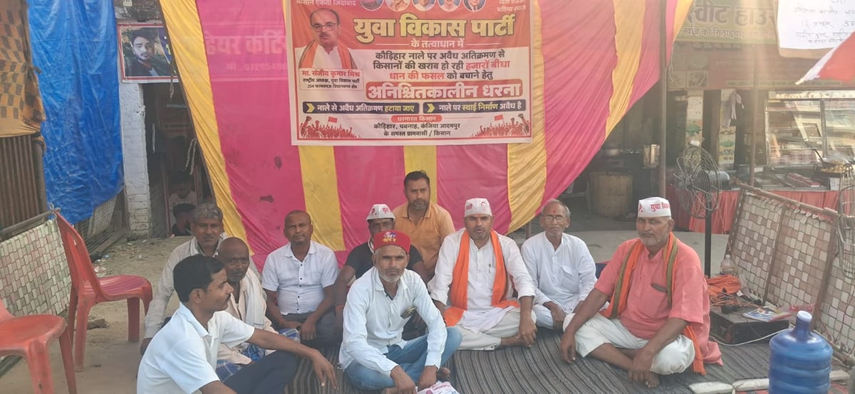 Prayagraj News: समस्या का निदान न होने तक जारी रहेगा धरना