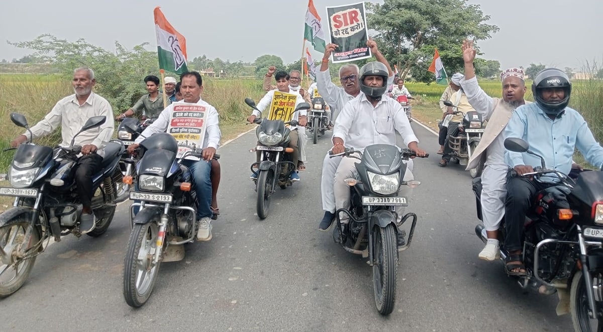 Raebareli News: कांग्रेसियों ने निकाली बाइक रैली