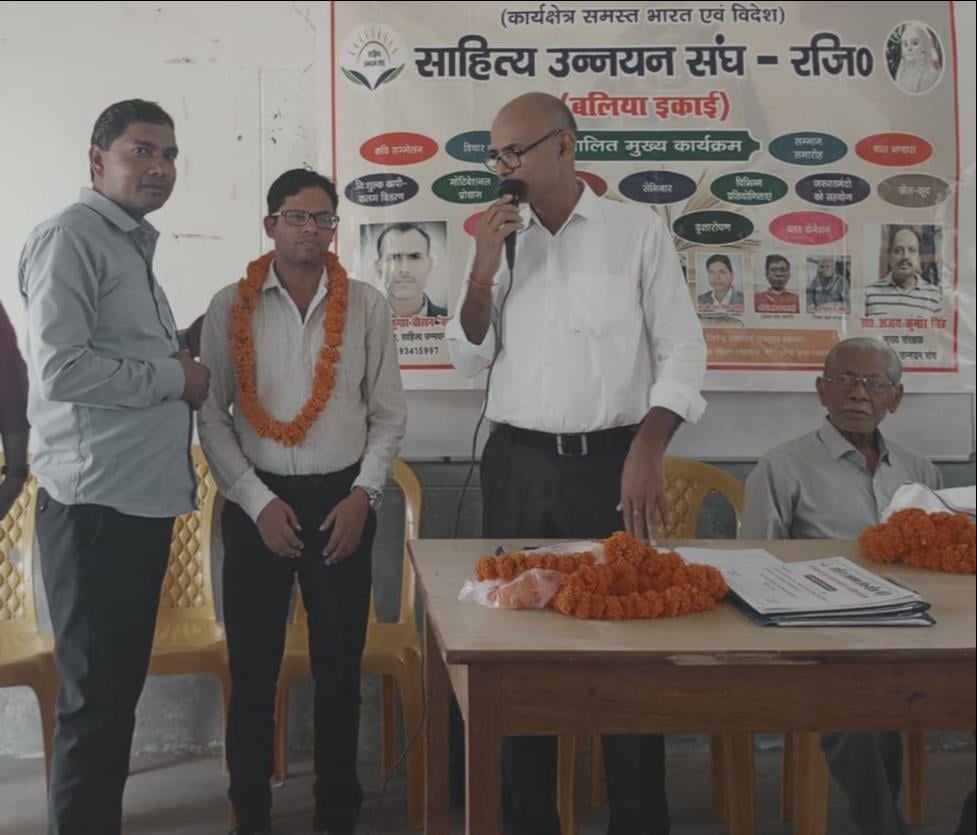 Ballia News: काव्य गोष्ठी में रचनाकारों ने बांधा समा