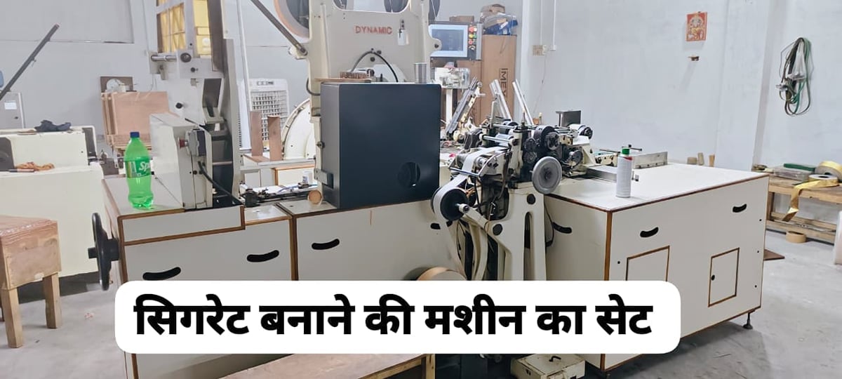 Jhansi News: कानपुर और दिल्ली तक फैला था नकली सिगरेट का नेटवर्क