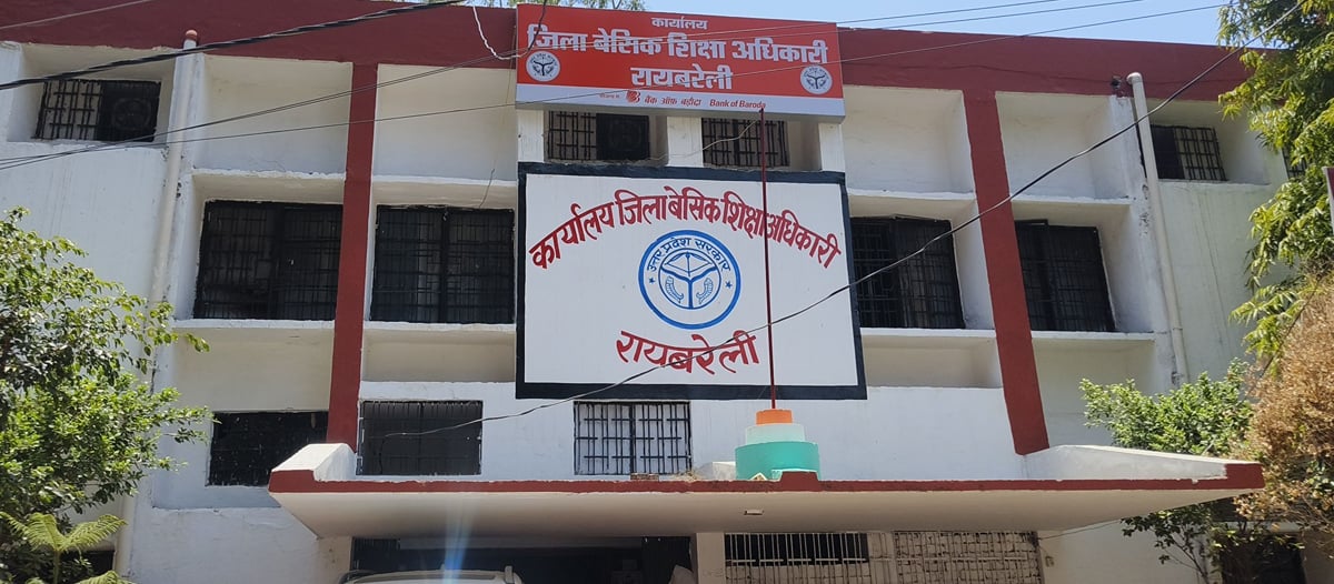 Raebareli News: एजुकेटर के पदों पर इसी सप्ताह मिलेगी तैनाती