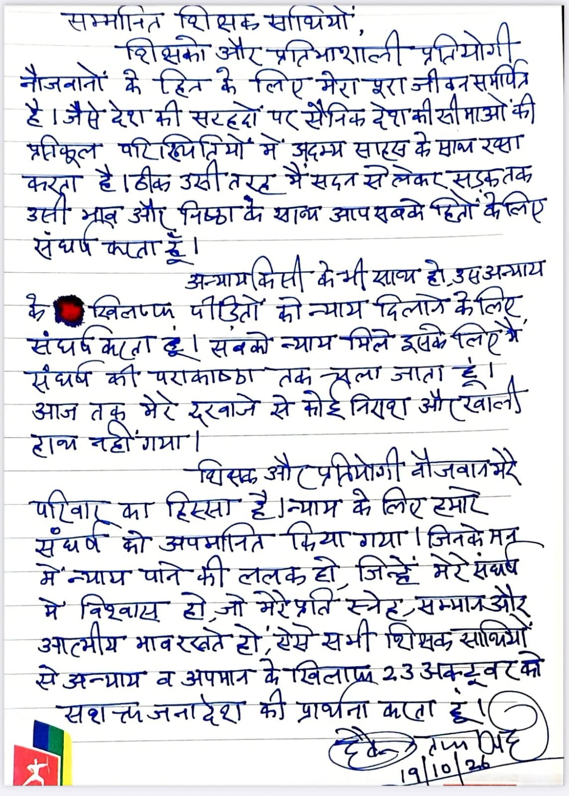 Gorakhpur News: भाजपा एमएलसी के पोस्ट से बढ़ी सियासी सरगर्मी
