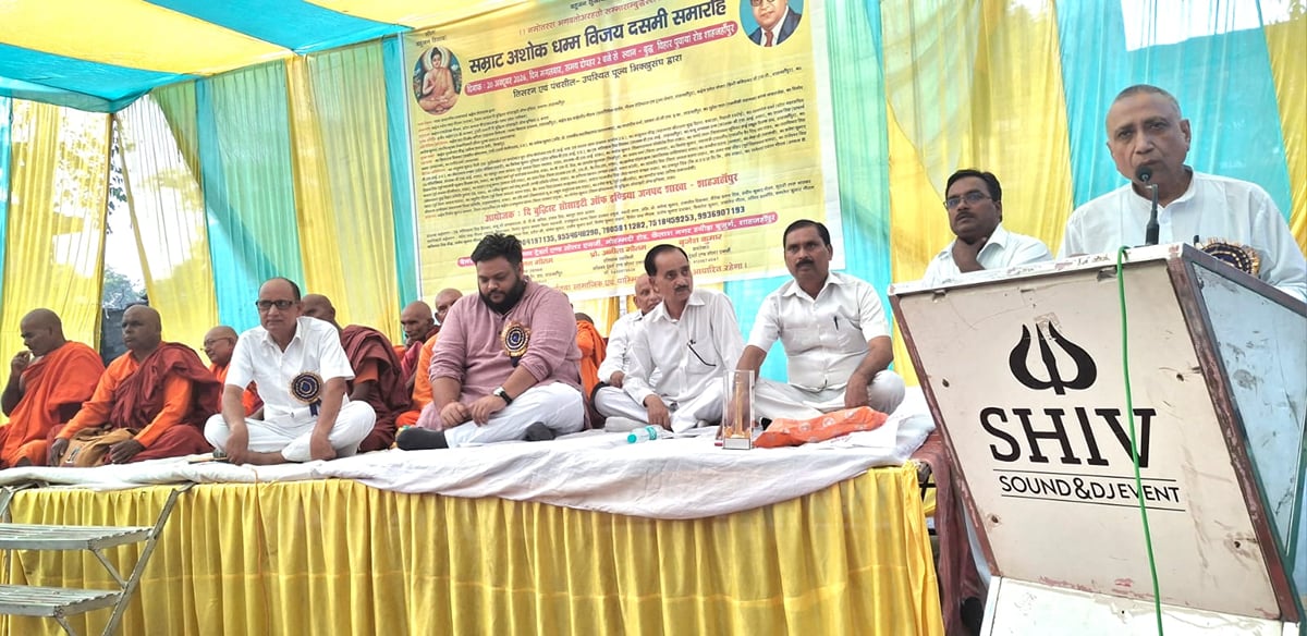 Shahjahanpur News: ‘सम्राट अशोक ने बुद्ध के मार्ग पर चलकर लोकसेवा के लिए समर्पित किया जीवन’