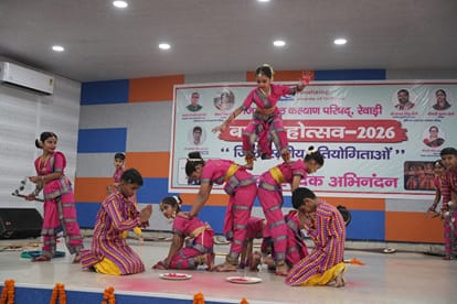 बाल महोत्सव में भाग मंच पर प्रतिभा दिखाते प्रतिभागी। संवाद