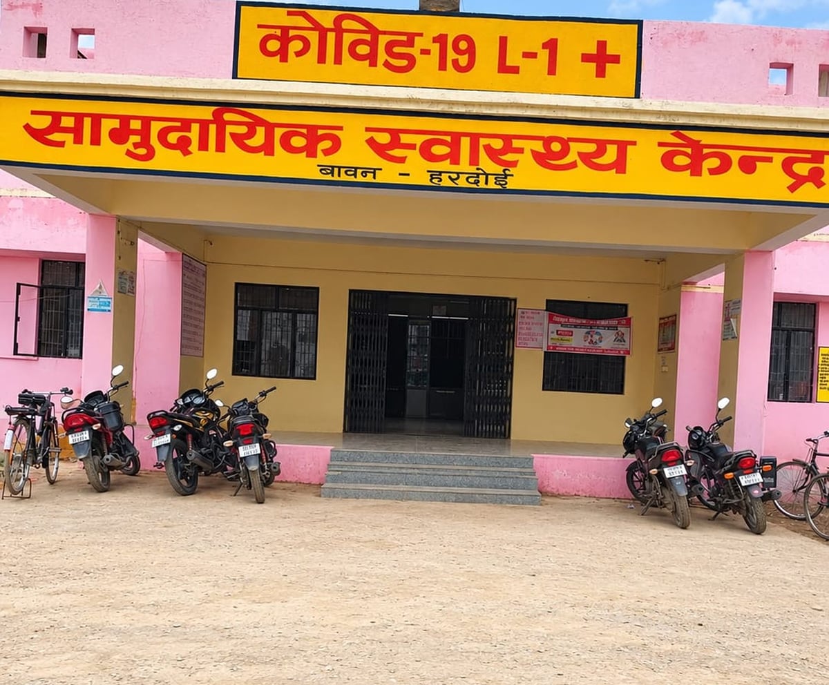 Hardoi News: बावन सीएचसी में एक्सरे मशीन नहीं, टेक्नीशियन कभी काटते पर्चे कभी बांटते दवाई