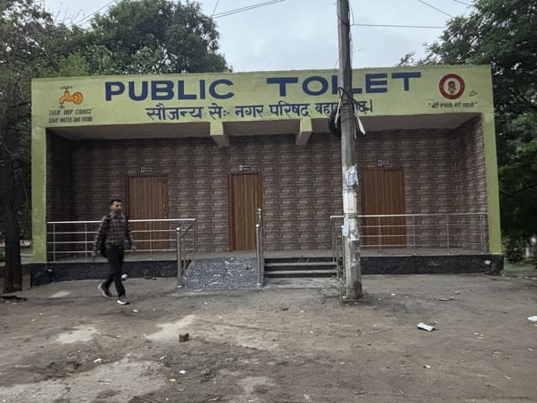 फोटो-57: बहादुरगढ़ में बने शौचालय पर लटका ताला। संवाद