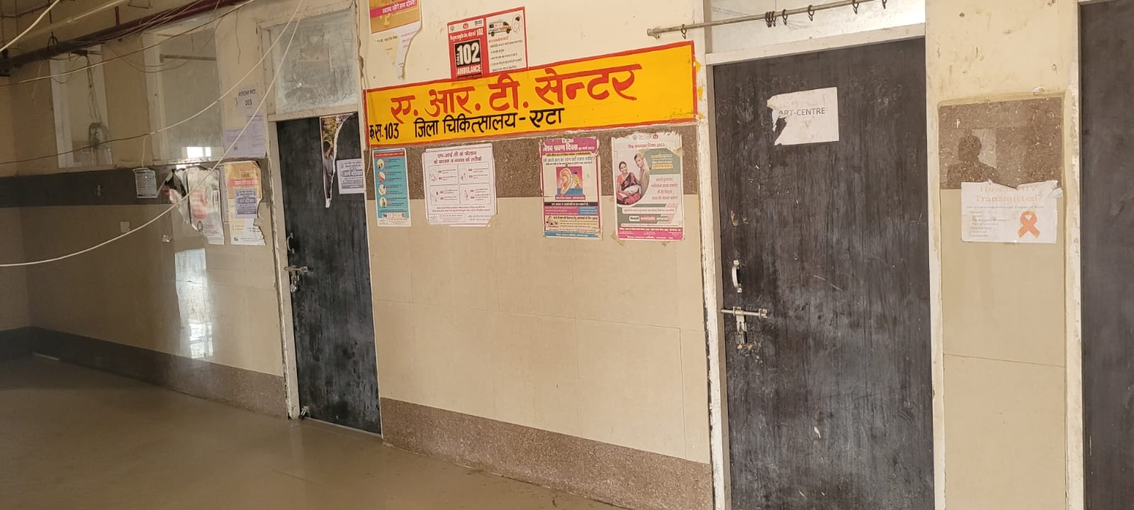 मेडिकल कॉलेज के एमसीएच विंग में एआरटी सेंटर में पड़ा ताला। संवाद