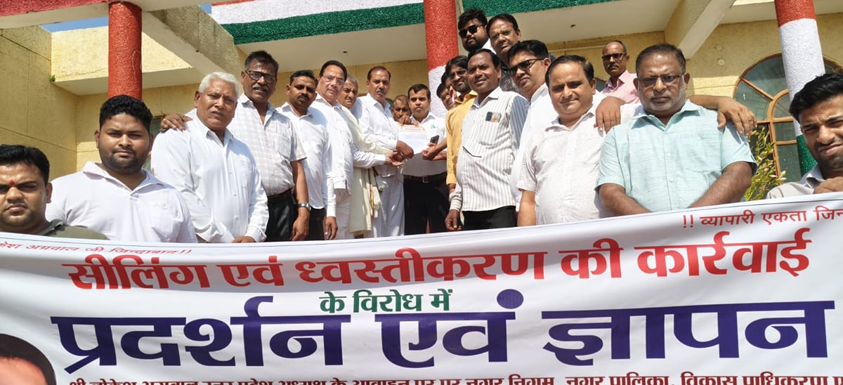 Firozabad News: सीलिंग और ध्वस्तीकरण के नोटिसों के विरोध में सड़क पर उतरे व्यापारी