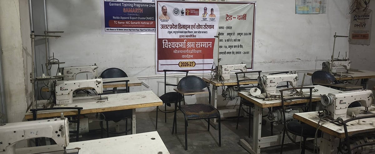 Hathras News: योजना पर सवाल...450 महिलाओं के प्रशिक्षण के लिए सिर्फ 18 मशीनें