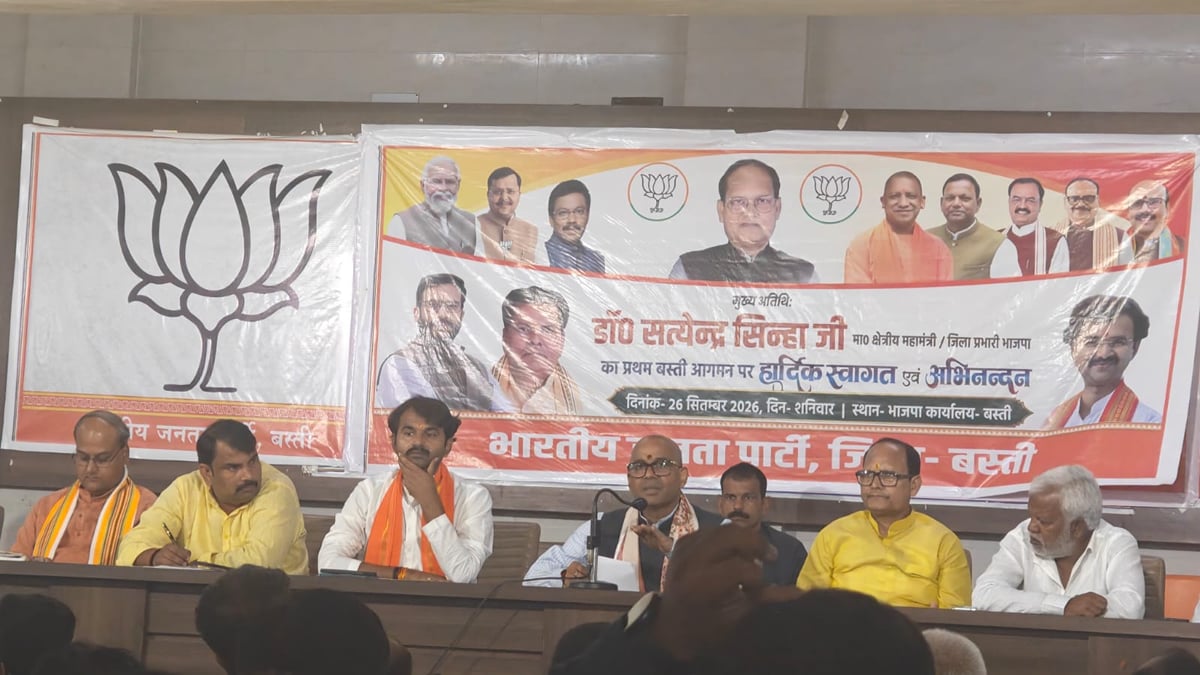 Basti News: पार्टी कार्यकर्ताओं का जनता से सीधा संवाद का किया आह्वान