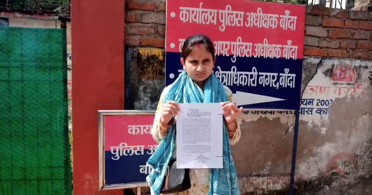 Banda News: पुलिस को नहीं मिला कस्टडी रिमांड, सुनवाई 26 को