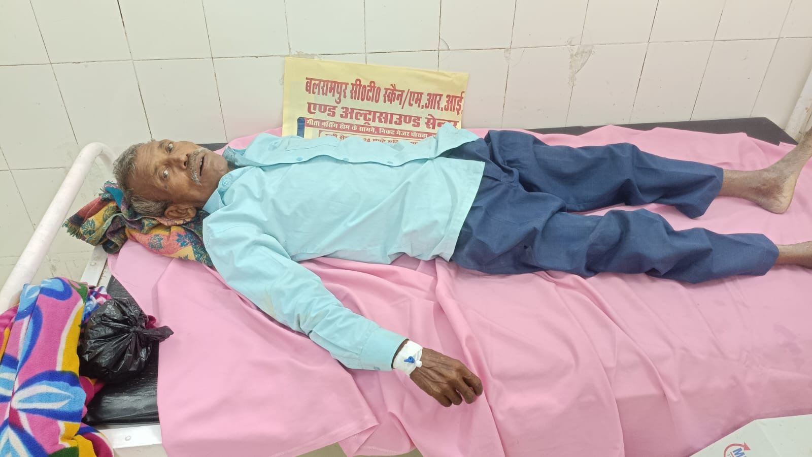 फोटो-13,14-बलरामपुर के जिला मेमोरियल अस्पताल में घायलों का चल रहा इलाज।-स्रोत: परिजन