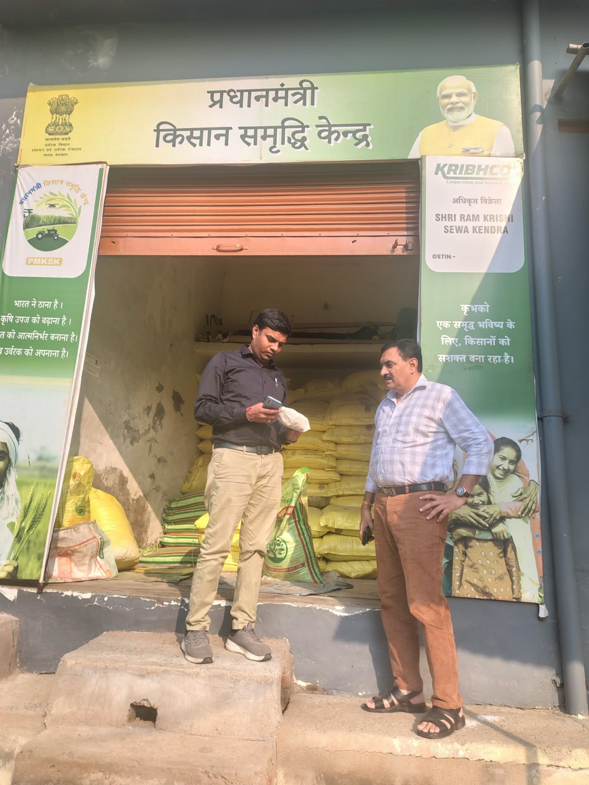 Firozabad News: खाद माफिया पर शिकंजा... छापामारी में तीन उर्वरक विक्रेताओं को नोटिस, 8 सैंपल जब्त