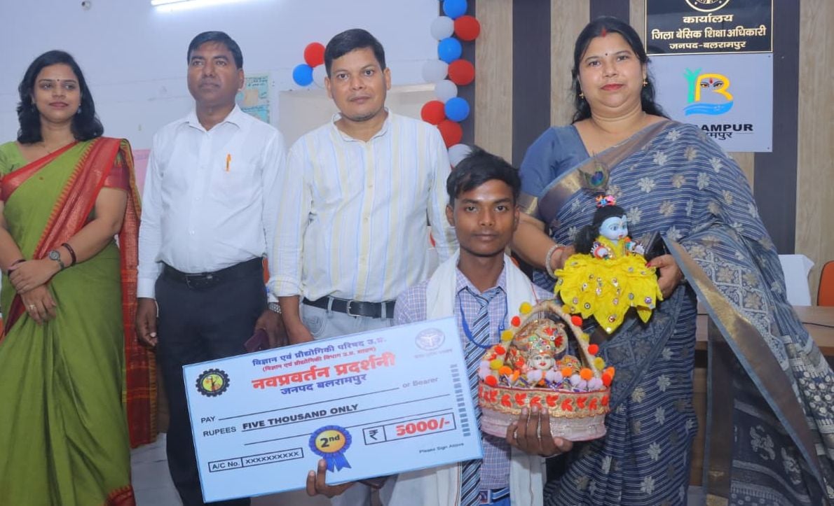 Balrampur News: नव प्रवर्तन प्रदर्शनी में मुकेश पासवान ने हासिल किया दूसरा स्थान