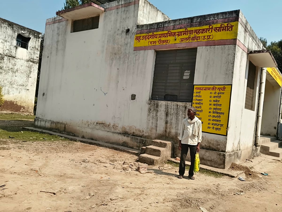 Banda News: खाद के लिए भटक रहे किसान, बी-पैक्स पर ताला