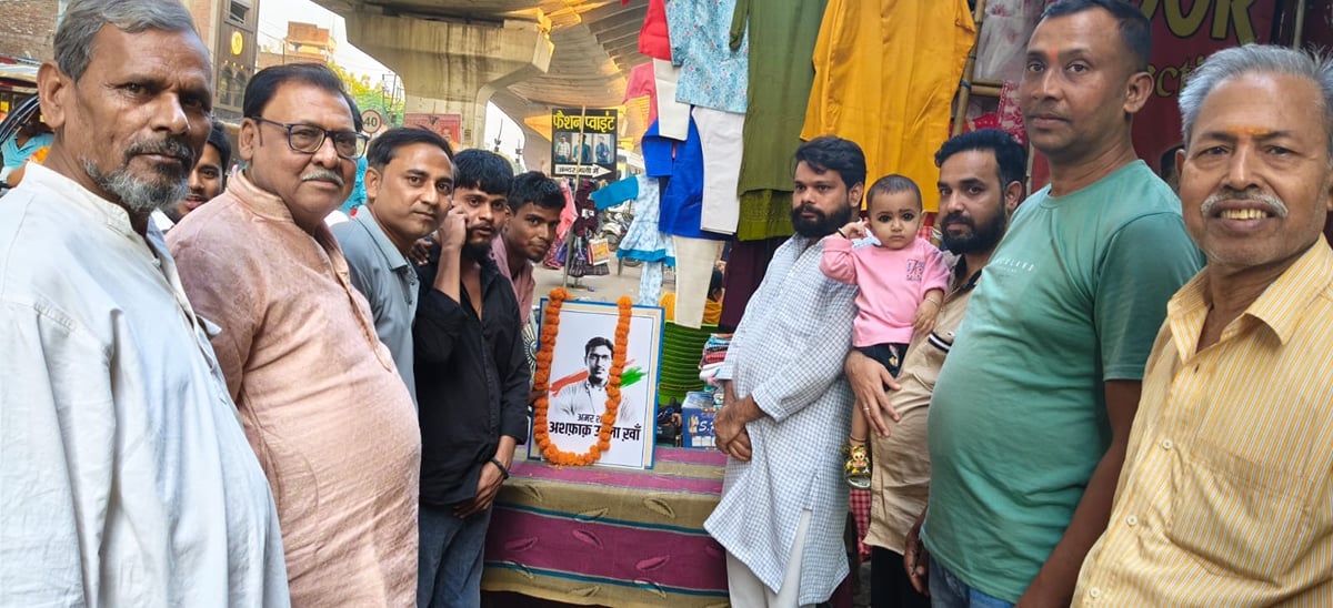 Bhadohi News: जयंती पर अशफाक उल्ला खान को किया याद