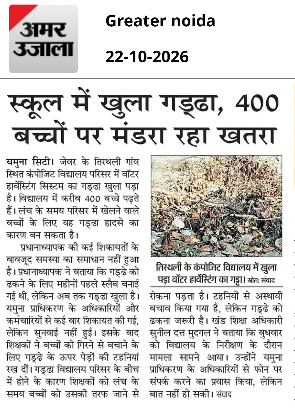 खबर का असर : चंद घंटों में ढक दिए खुले गड्ढे