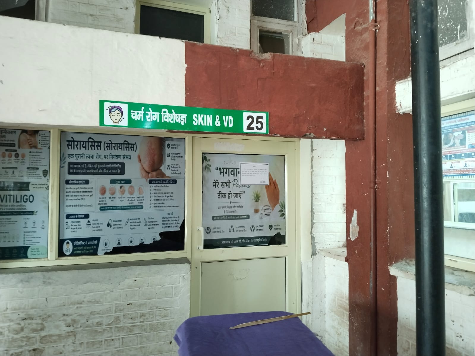नागरिक अस्पताल में बंद चर्म रोग विशेषज्ञ की ओपीडी संवाद