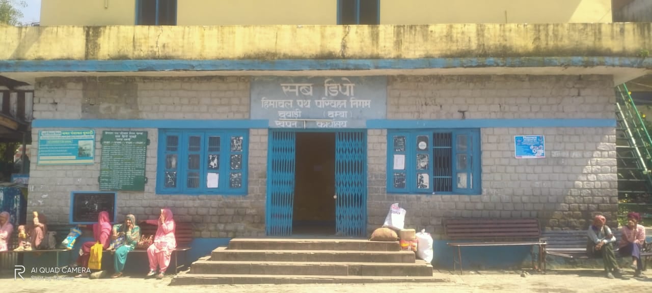 Chamba News:22 साल से सब डिपो, फिर भी बसों के लिए तरस रहा चुवाड़ी ...