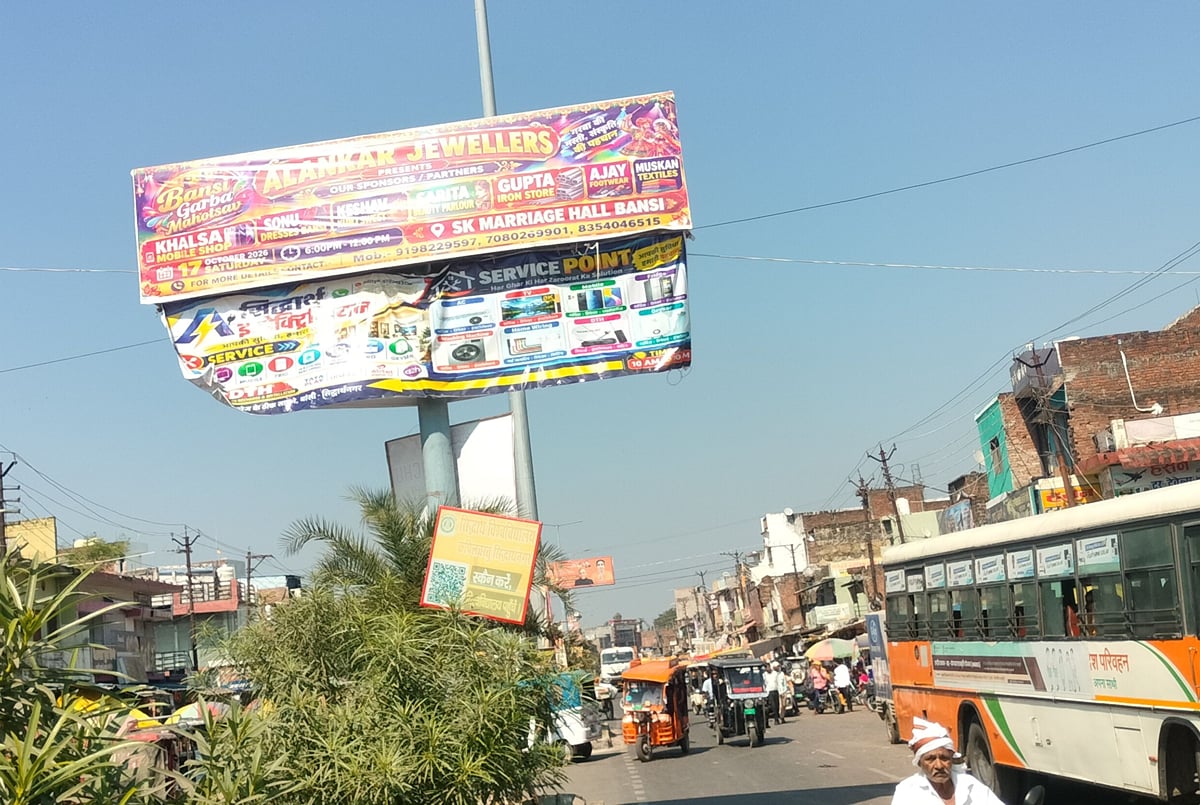 Siddharthnagar News: मंजूरी न ठेका, होर्डिंग से पटा शहर
