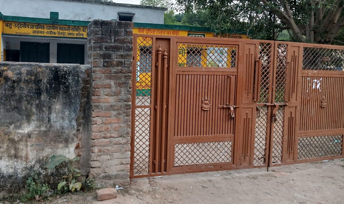 Mahoba News: सचिवों की हड़ताल से समितियों में लटके ताले, खाद वितरण ठप