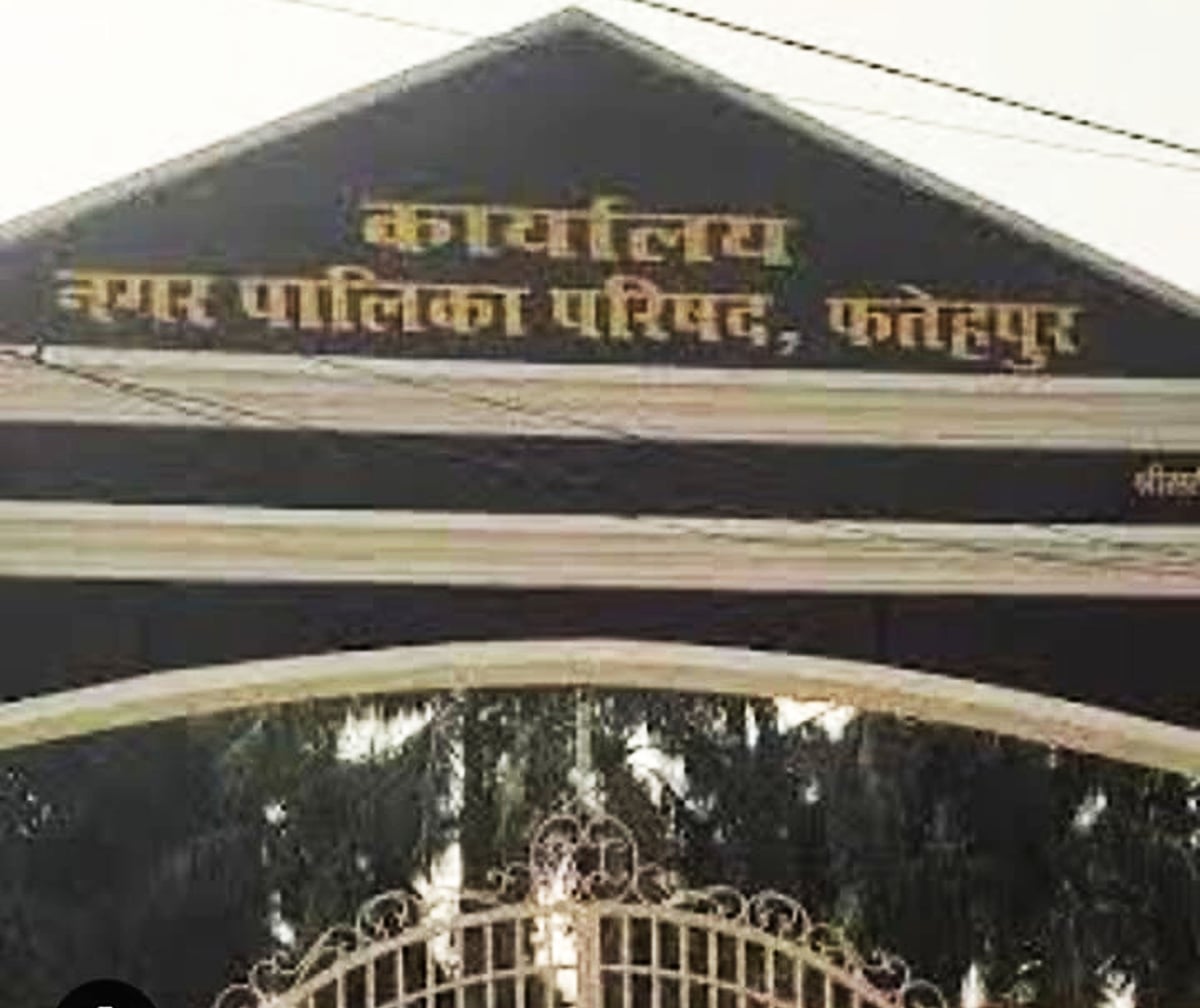 Fatehpur News: घर बैठे होगा भवनों का असेसमेंट, नगर पालिका के चक्कर से मिलेगी राहत