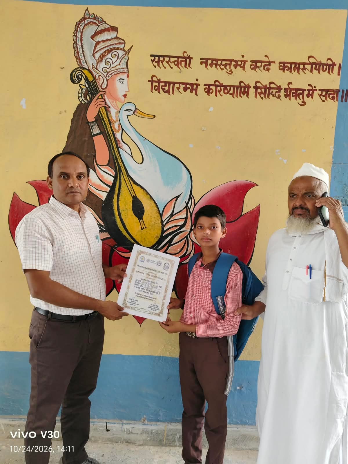 Sant Kabir Nagar News: ओलंपियाड में छात्र की सफलता पर विद्यालय में खुशी