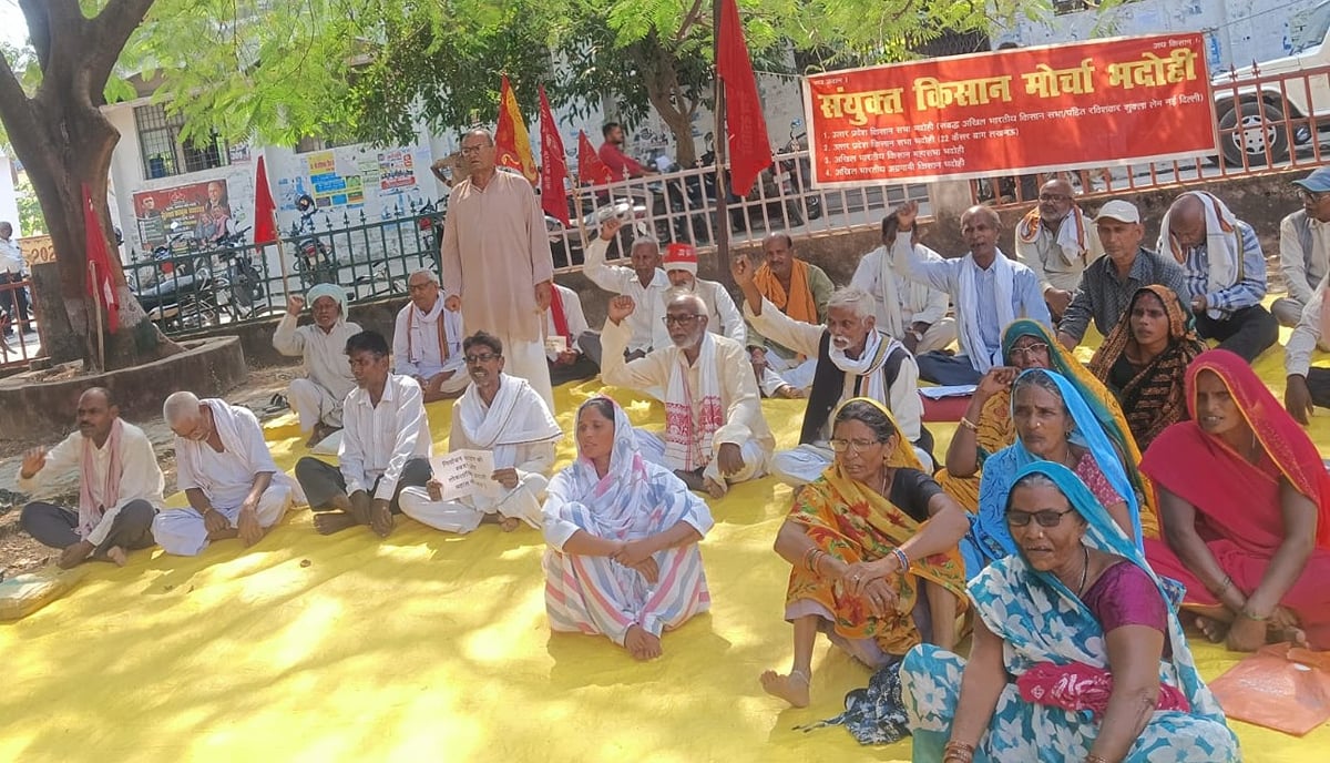 Bhadohi News: जबरन भूमि अधिग्रहण करने के विरोध में दिया धरना