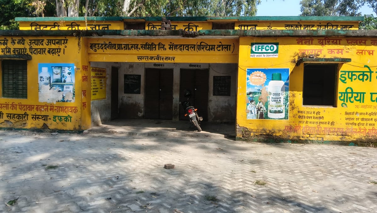 Sant Kabir Nagar News: सचिवों की हड़ताल से खाद वितरण ठप