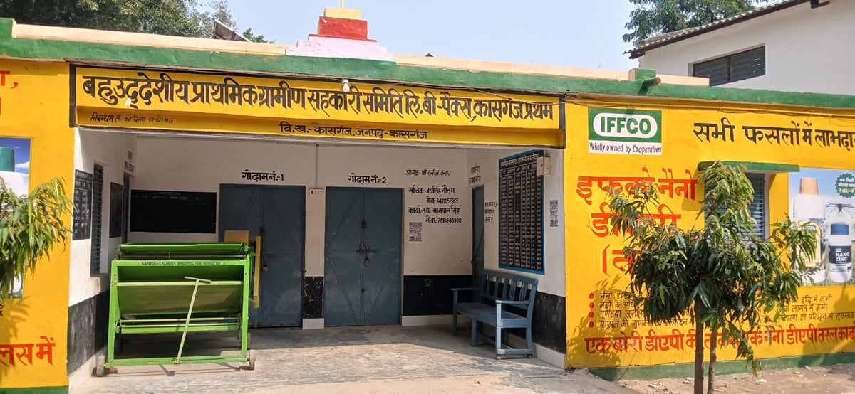 Kasganj News: सहकारी समितियों पर हड़ताल का ताला, किसान परेशान