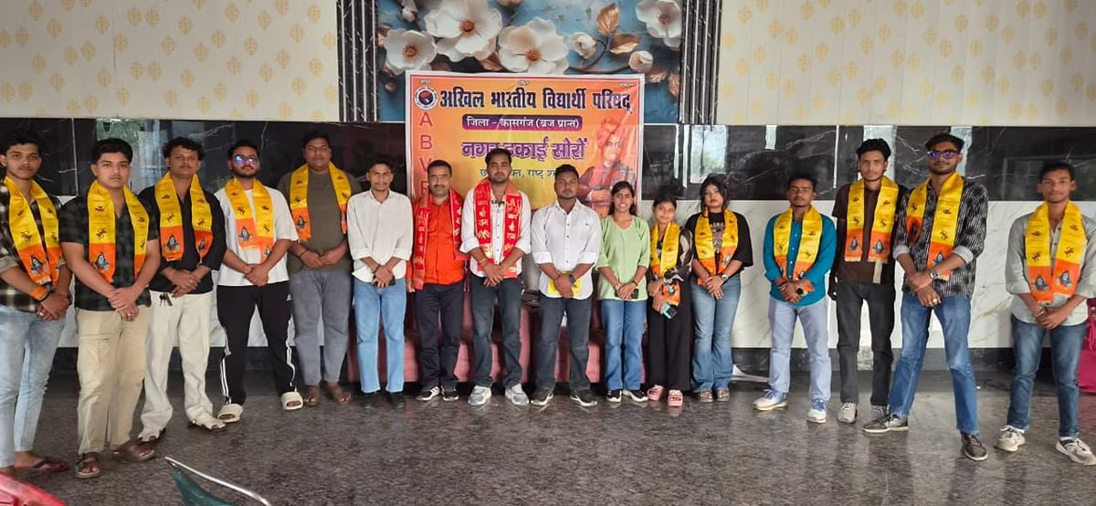 Kasganj News: अमित त्रिवेदी नगर अध्यक्ष और उत्कर्ष पाराशर बने नगर मंत्री