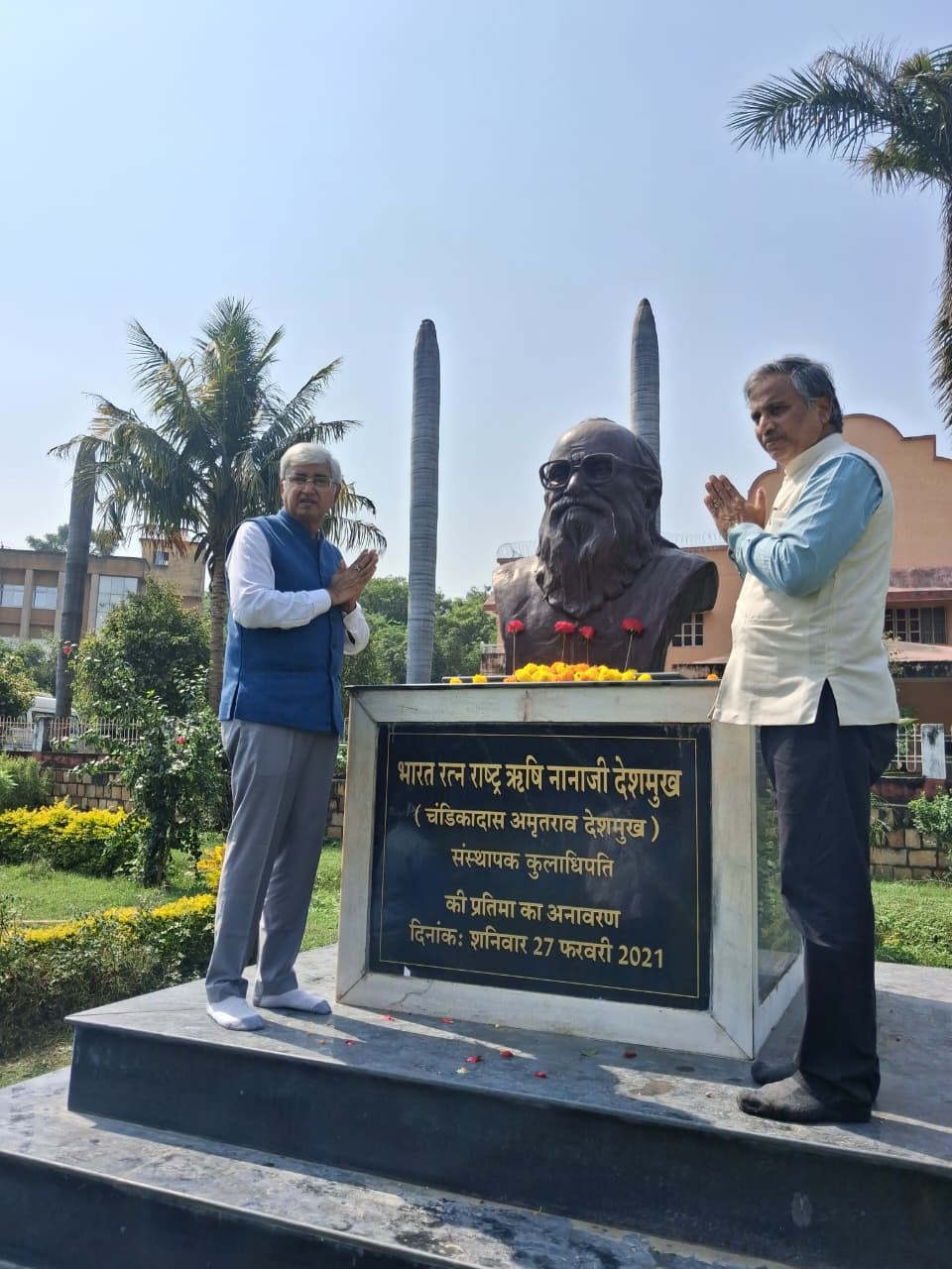 Chitrakoot News: नानाजी देशमुख की जयंती मनाई