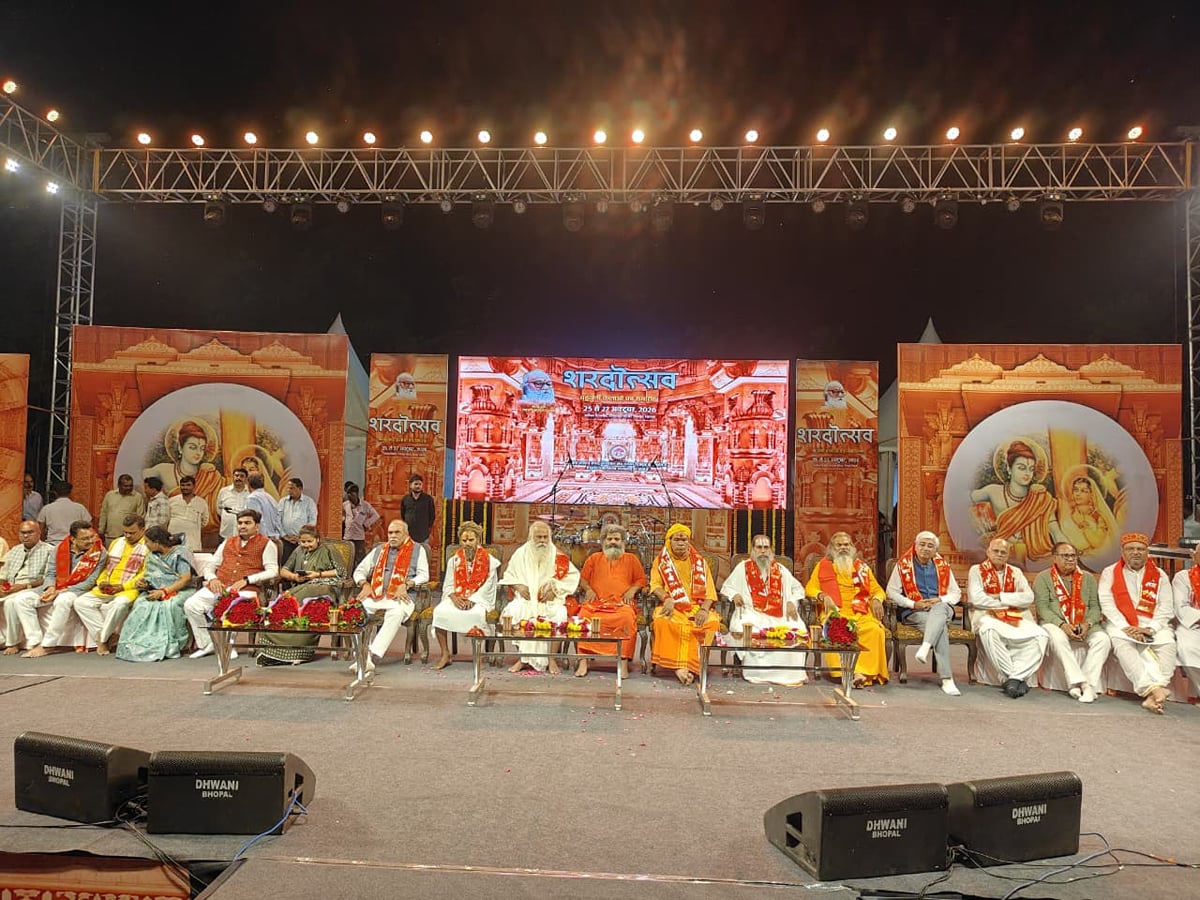 Chitrakoot News: शरदोत्सव में आस्था और संस्कृति का संगम