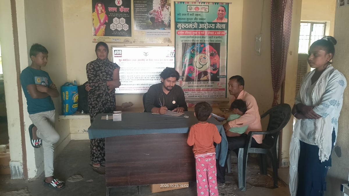 Banda News: आरोग्य मेले में 229 मरीजों का परीक्षण