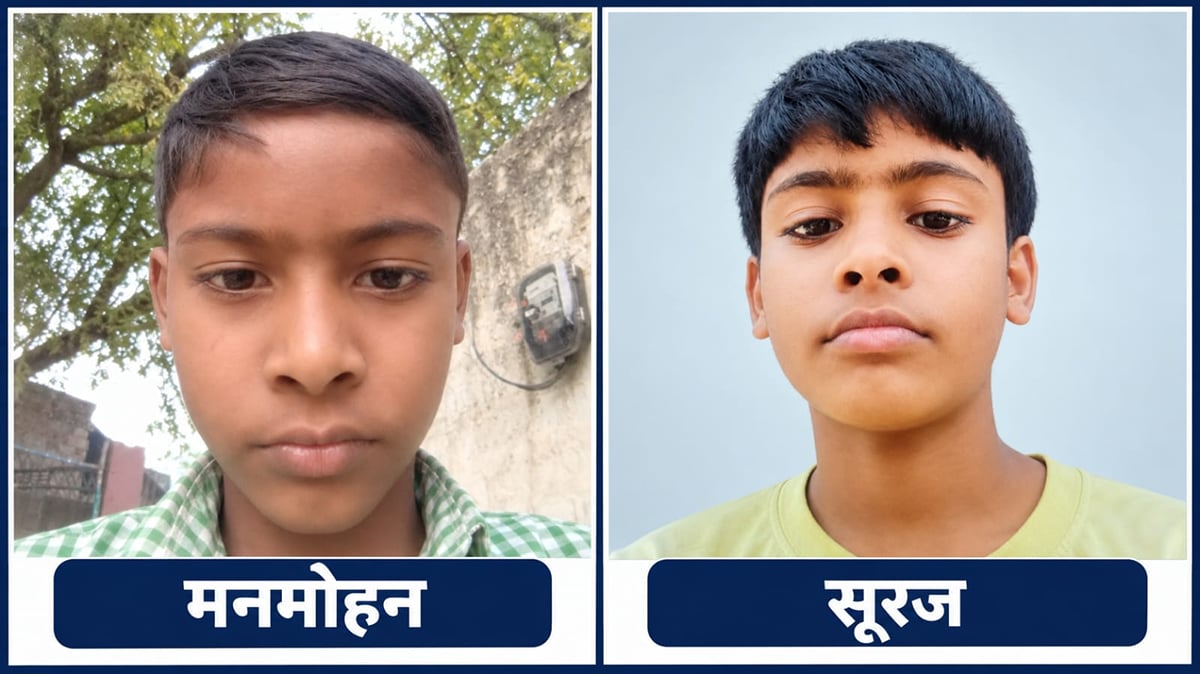 Agra News: नगला बले गांव से टेसू खेलने निकले दो बालक लापता, प्राथमिकी दर्ज