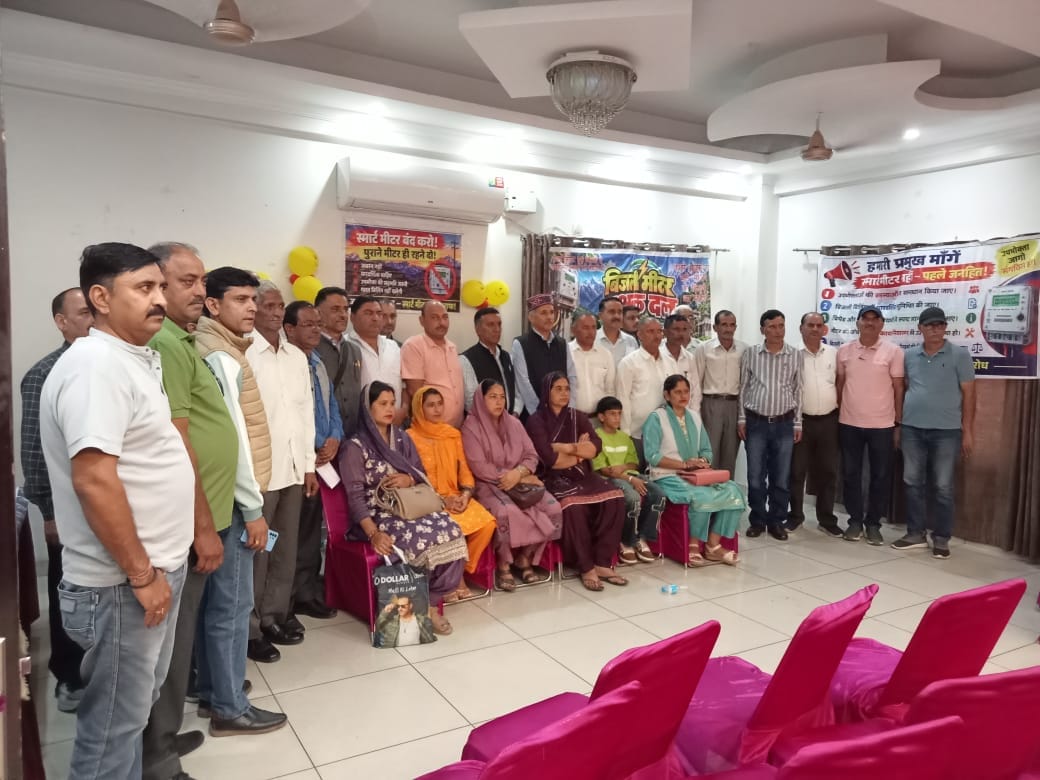 घुमारवीं में देवभूमि बिजली मीटर रक्षक दल के गठन के दौरान मौजूद लोग। संवाद