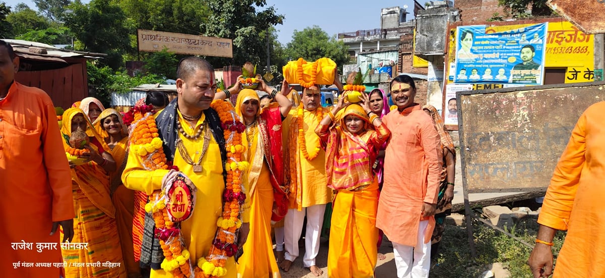 Mirzapur News: भव्य कलश यात्रा के साथ शिव महापुराण कथा शुरू