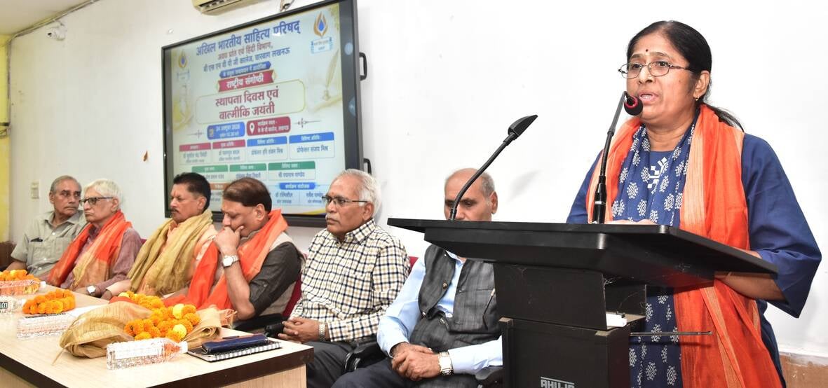 Lucknow News: महर्षि वाल्मीकि के योगदान को सराहा