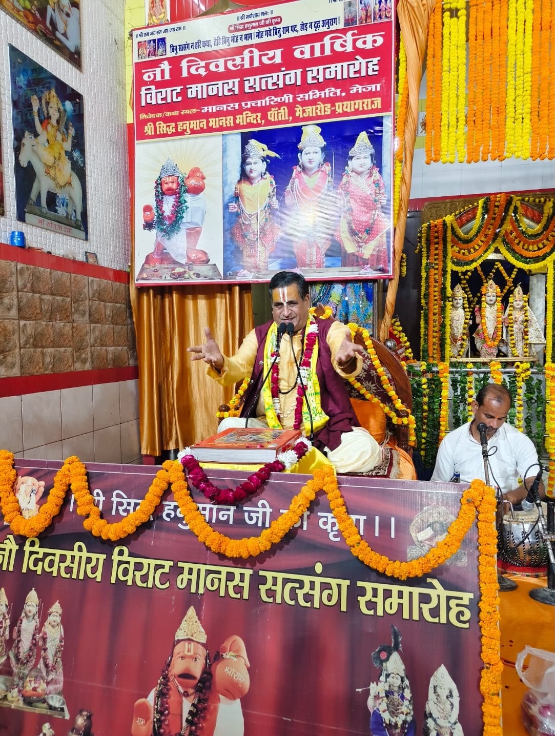 रामचरित मानस चरित्र निर्माण की प्रयोगशाला है: पं. निर्मल
