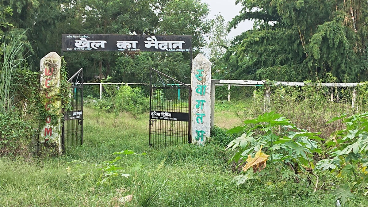 Sant Kabir Nagar News: सेमरियावां में खेल मैदान बने, सुविधाएं नहीं बढ़ीं